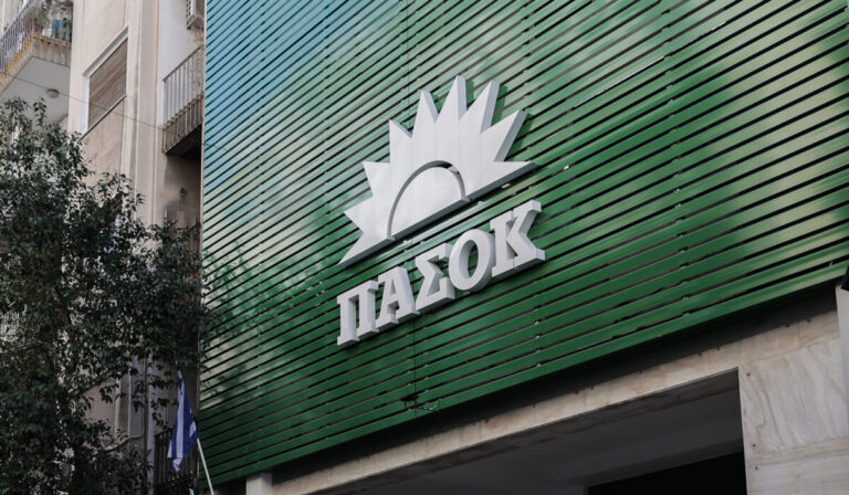 ΠΑΣΟΚ