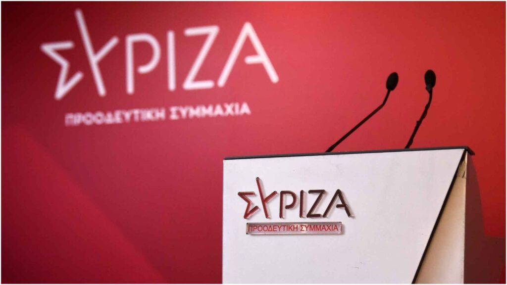 ΣΥΡΙΖΑ