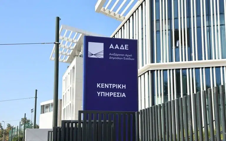 ΑΑΔΕ