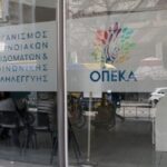 ΟΠΕΚΑ: Πληρωμή για 18 επιδόματα – Πότε θα μπουν τα χρήματα στην τράπεζα
