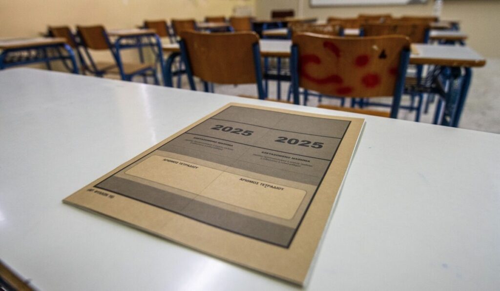 Πανελλήνιες 2026