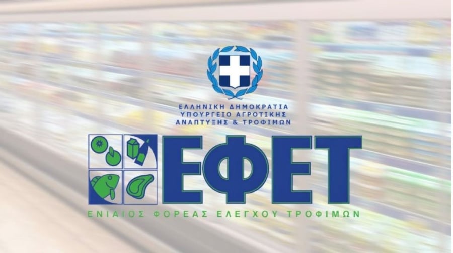 ΕΦΕΤ