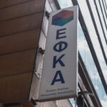 e-ΕΦΚΑ και ΔΥΠΑ: Πληρωμές σε 28.500 δικαιούχους – Ποιοι θα δουν λεφτά μέχρι τις 9 Ιανουαρίου