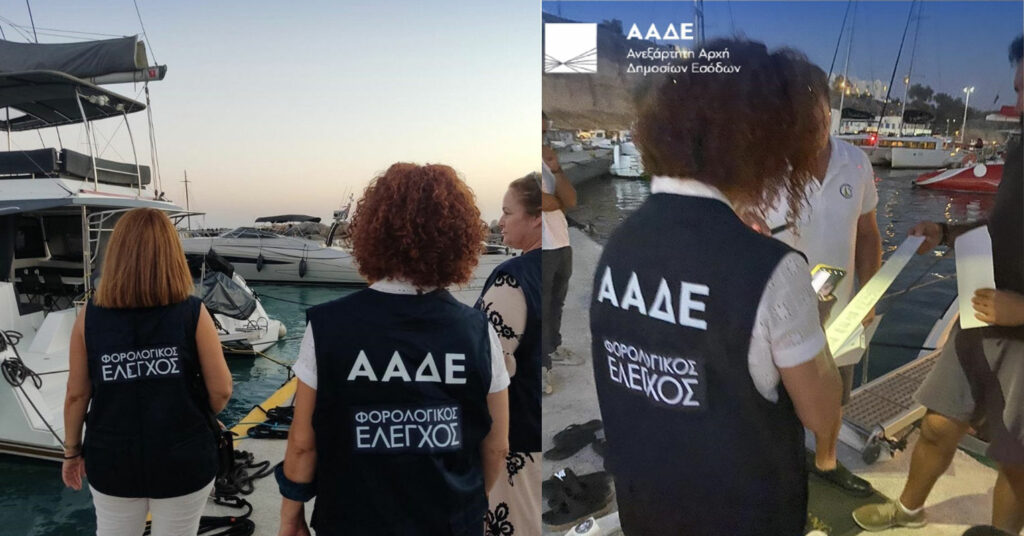 ΑΑΔΕ