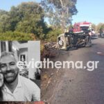 Διπλή τραγωδία: Ζευγάρι σκοτώθηκε σε τροχαίο αφήνοντας πίσω τρία παιδιά