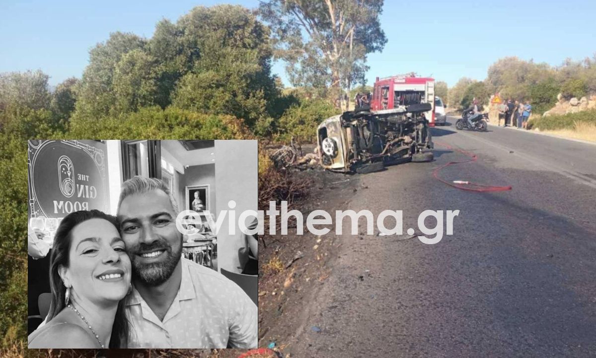 Διπλή τραγωδία: Ζευγάρι σκοτώθηκε σε τροχαίο αφήνοντας πίσω τρία παιδιά