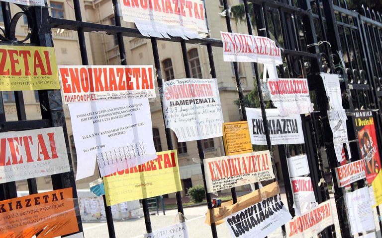 Πού κυμαίνονται τα ενοίκια για φοιτητές σε Αθήνα, Θεσσαλονίκη και άλλες πόλεις