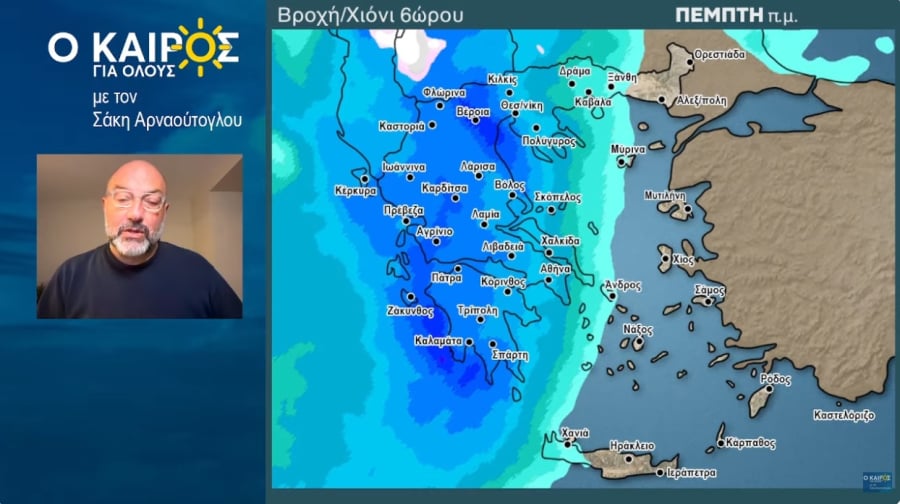 Σάκης Αρναούτογλου: Έρχονται τα πρώτα χιόνια - Οι περιοχές
