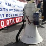 Απεργία στις 1/10 με αιτήματα 13ο και 14ο μισθό και αυξήσεις