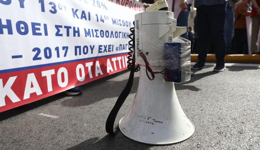 Απεργία στις 1/10 με αιτήματα 13ο και 14ο μισθό και αυξήσεις