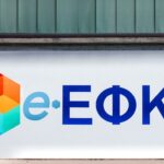 ΕΦΚΑ: Νέα επιδόματα για… κηδείες – Πόσα δίνει για την «ύστατη ώρα»