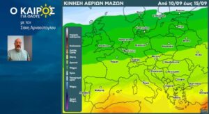 Σάκης Αρναούτογλου: Η ζέστη δεν υποχωρεί – Ο καιρός έως 15/9