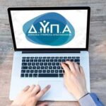 Ειδικό βοήθημα ΔΥΠΑ έως 1.375 ευρώ – Όλα όσα πρέπει να ξέρουν οι δικαιούχοι