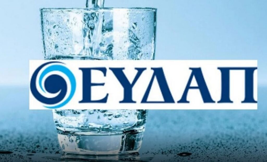 ΕΥΔΑΠ: Ζήτησε να αυξηθούν τα χρήματα στους λογαριασμούς του νερού