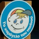 Αίσιο τέλος: Εντοπίστηκε η ανήλικη που αγνοούνταν για 10 μέρες στη Λάρισα