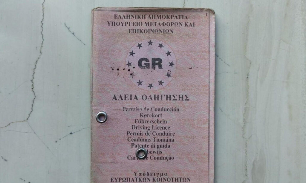 Καταργείται το παλιό δίπλωμα οδήγησης – Μέχρι πότε πρέπει να βγάλετε το νέο