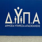 Επίδομα έως 1.376 ευρώ από τη ΔΥΠΑ: Πώς να κάνετε αίτηση