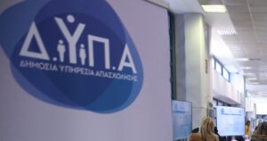 ΔΥΠΑ: Νέο πρόγραμμα με μισθό έως €1.004 – Ποιοι είναι οι δικαιούχοι