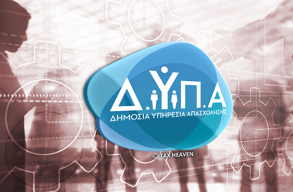 ΔΥΠΑ: Ανοίγει 20.000 θέσεις σε προγράμματα απασχόλησης ανέργων το 2026