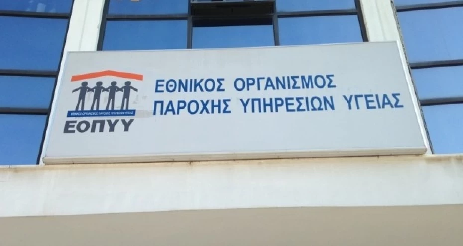 Έκτακτη ανακοίνωση του ΕΟΠΥΥ για απάτη – Τι πρέπει να προσέξουμε όλοι