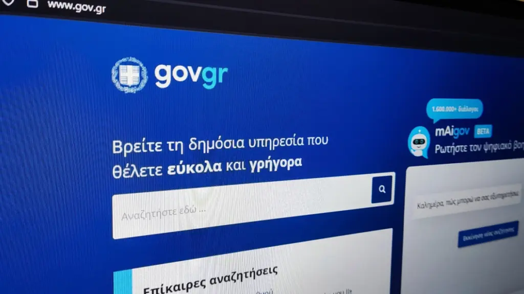 Gov.gr: Νέα ψηφιακή συνυπογραφή από νομικά πρόσωπα με πολίτες σε ιδιωτικά έγγραφα