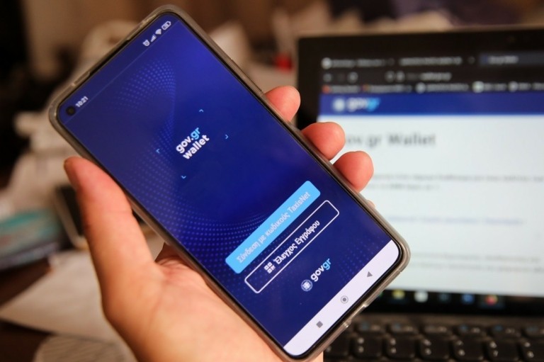 Βγήκε το καινούργιο gov.gr wallet – Τι παραπάνω δυνατότητες παρέχει