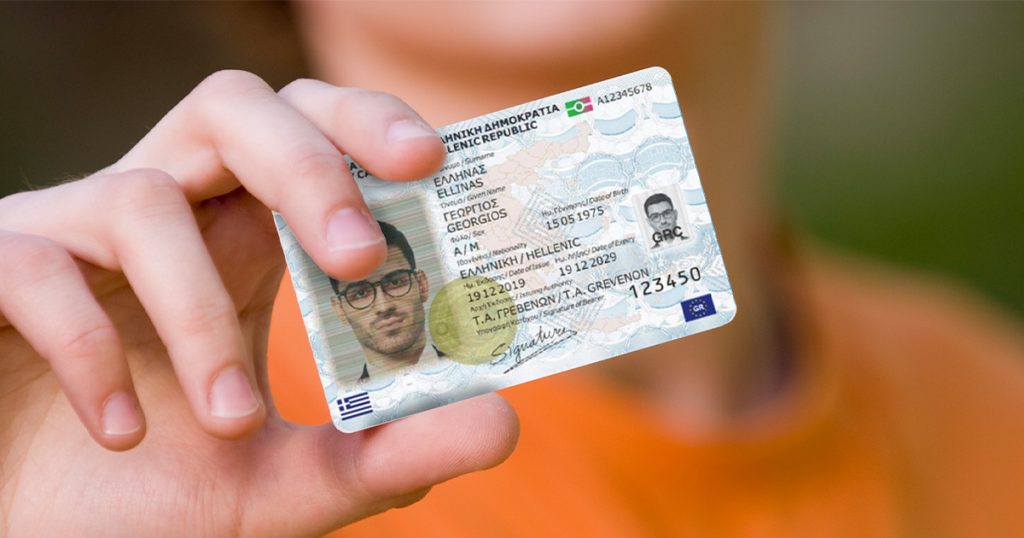 Νέα ταυτότητα και Προσωπικός Αριθμός: Τι θα γίνει με όσους δεν έχουν τίποτα από τα δύο