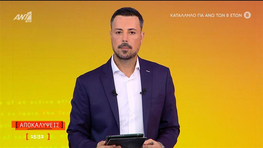 Αποκάλυψη Κουσουλού για Μαζωνάκη: «Είχε παραληρηματικές ιδέες και σκέψεις»