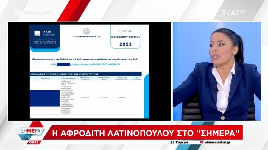 Απάντησε η Λατινοπούλου για Πόθεν Έσχες της: «Ζούσα στη γιαγιά μου, ένα πιάτο φαΐ έτρωγα»