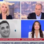 Χαμός στον αέρα του OPEN με Λατινοπούλου και το διευθυντή του ethnos.gr – «Θέλω το όνομά του, μα τι να ακούσω; Τι συζητάμε;» (vid)