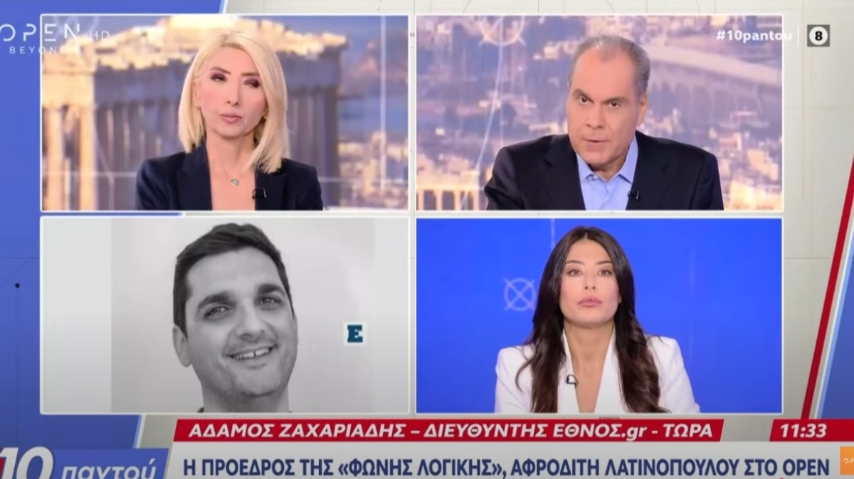 Χαμός στον αέρα του OPEN με Λατινοπούλου και το διευθυντή του ethnos.gr – «Θέλω το όνομά του, μα τι να ακούσω; Τι συζητάμε;» (vid)
