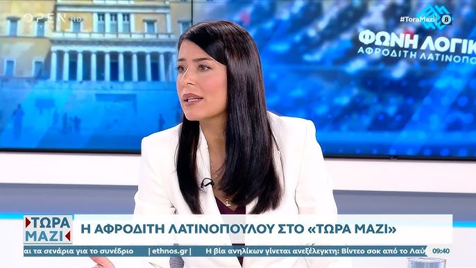 Λατινοπούλου: «Όποιος μπήκε παράνομα στην Ελλάδα πρέπει να απελαθεί»
