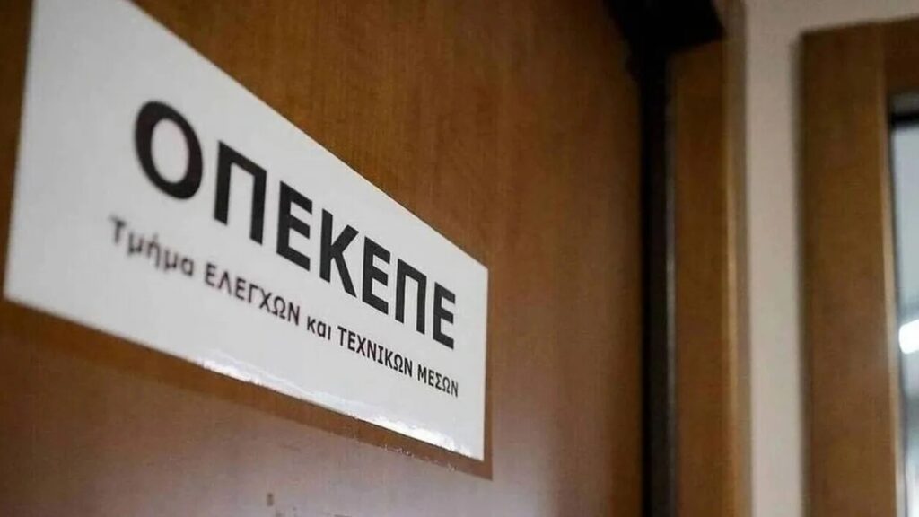 ΟΠΕΚΕΠΕ: Ξεκίνησαν οι πληρωμές εκατομμυρίων για αγρότες και κτηνοτρόφους