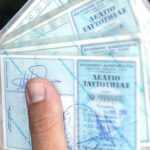 «Στοπ» στα ταξίδια στην Ευρώπη λόγω ταυτότητας – Ποιοι θα κοπούν και πότε