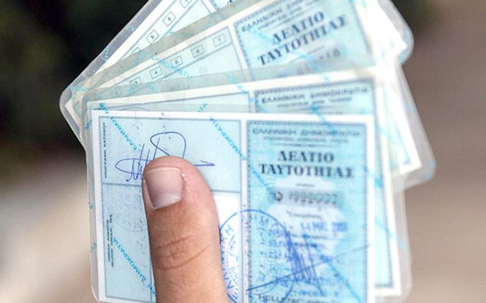 «Στοπ» στα ταξίδια στην Ευρώπη λόγω ταυτότητας – Ποιοι θα κοπούν και πότε