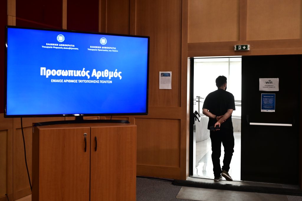 Προσωπικός Αριθμός: Η καταληκτική ημερομηνία και τα βήματα για έκδοση