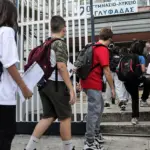 Σχολεία: Τι ώρα πρέπει να πάνε αύριο Πέμπτη (11/9) οι μαθητές για την πρώτη μέρα