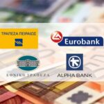 Έρχεται νέα τράπεζα στην Ελλάδα – Η μεγάλη επιστροφή στον τραπεζικό τομέα