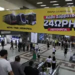 Αθήνα: Χιλιάδες επιβάτες «γέμισαν» το μετρό και τα λεωφορεία στην πρεμιέρα της 24ωρης λειτουργίας