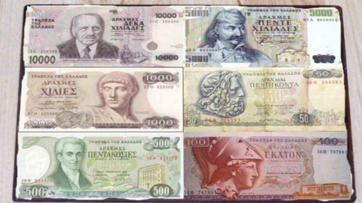 Παλιές δραχμές: Πώς μπορεί να κρύβεις μικρή περιουσία στο πορτοφόλι σου χωρίς να το ξέρεις