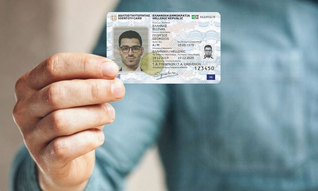 Νέες ταυτότητες: Πότε λήγει η προθεσμία – Πόσο κοστίζει η έκδοσή τους