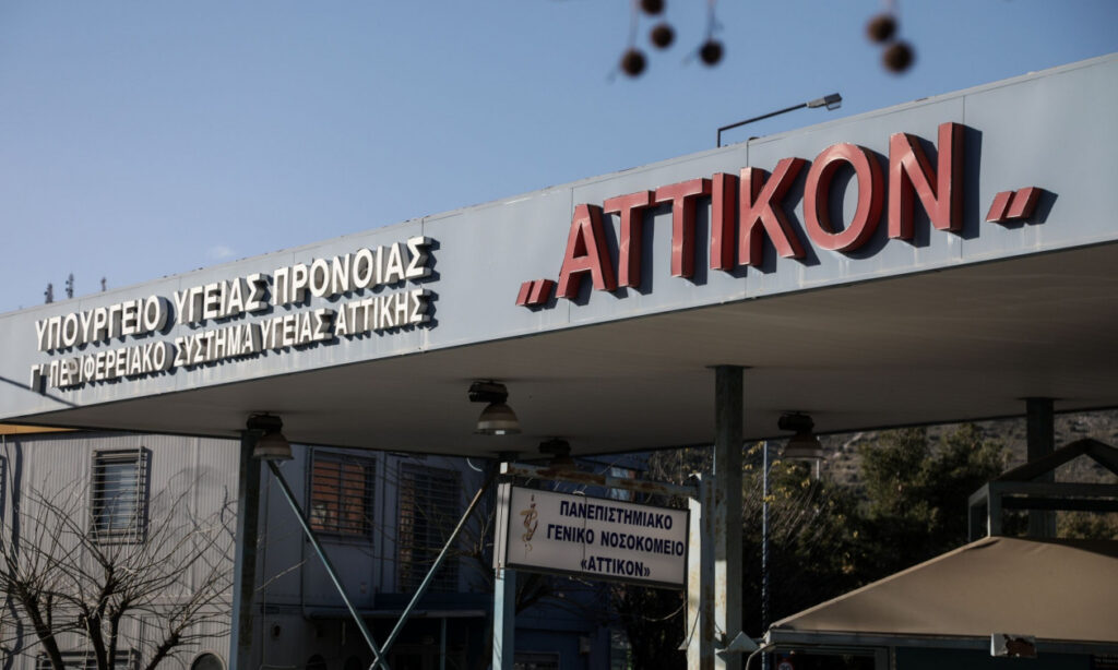 Αττικόν: Λάθος αντιβιοτικό σε 22χρονη – Συνελήφθησαν δύο νοσηλεύτριες για ιατρικό λάθος που προκάλεσε αλλεργικό σοκ