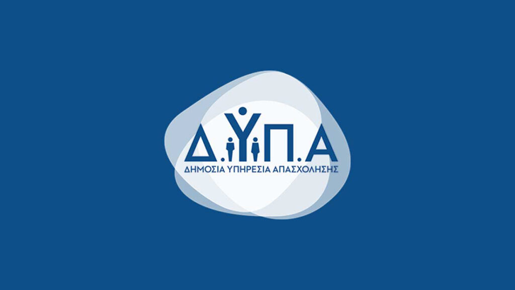 Δείτε ΕΔΩ τα προσωρινά αποτελέσματα για το νέο επιδοτούμενο πρόγραμμα κατάρτισης ανέργων της ΔΥΠΑ