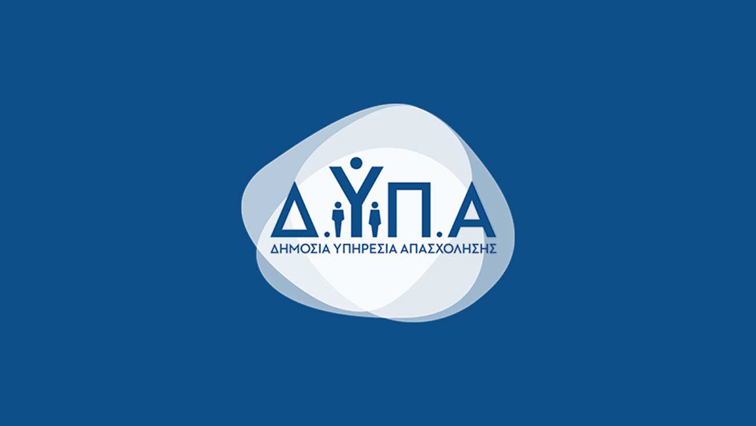 Δείτε ΕΔΩ τα προσωρινά αποτελέσματα για το νέο επιδοτούμενο πρόγραμμα κατάρτισης ανέργων της ΔΥΠΑ