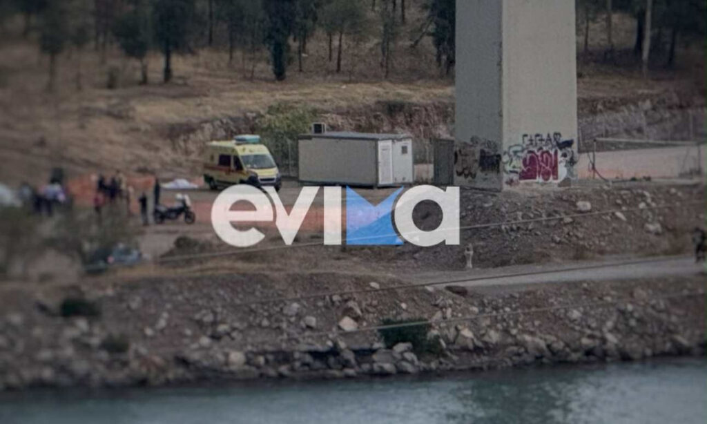 Βρέθηκε νεκρός άνδρας κάτω από γέφυρα στη Χαλκίδα
