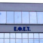 ΕΦΕΤ: Ανακαλείται αποξηραμένο φρούτο από την αγορά – «Μην το καταναλώσετε»