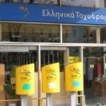 «Λουκέτο» σε καταστήματα των ΕΛΤΑ – Σε ποιες περιοχές κλείνουν