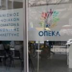 Επιδόματα ΟΠΕΚΑ: Πότε οι πληρωμές, τι ώρα μπαίνουν στο ΑΤΜ