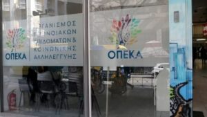 Επιδόματα ΟΠΕΚΑ: Πότε οι πληρωμές, τι ώρα μπαίνουν στο ΑΤΜ