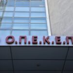 ΟΠΕΚΕΠΕ: «Κλείδωσε» η πρώτη πληρωμή – Η ημερομηνία